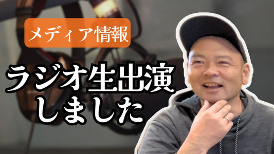 メディア情報☆農業系Youtuberとまたろうさん・民放ラジオ出演